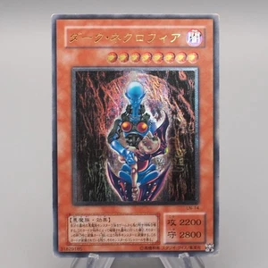 Yu-Gi-Oh Dark Necrofear LN-14 Ultimate Rare Relief 2001 EX Japanese s274 - Picture 1 of 11
