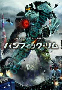Pacific Rim 11x17 (Bitte Beschreibung lesen) Japanisches Filmplakat Reprint - Bild 1 von 4