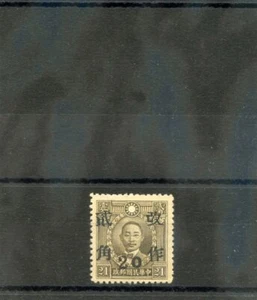 CHINA Sc 545 m20(SG 694a)(*)F-VF NGAI 1943 20/21c SEPIA HONAN, $165 - Picture 1 of 1