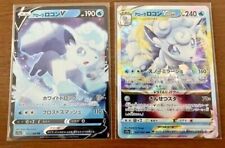 Pokemon card Japanese s11a 022/068 023/068 Alola Vulpix V VSTAR RR RRR Mint Holo