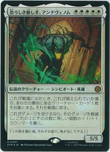 FOIL MTG Anti-Venom, Horrifying Healer SPM 0001 Marvel's Spider-Man Japanese - Picture 1 of 1