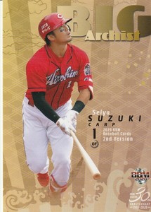 2020 SEIYA SUZUKI  #574 BBM Baseball  Card 2nd Version BIG Archist