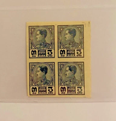 Thailand Rama 7 Sc 298 1928 Proof Imperf Color Error block cat value $2,000 rare - Image 1 of 2