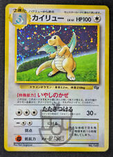 Pokemon 1998 Japanese GB GameBoy Promo - Dragonite No.149 Holo Swirl Card - MP