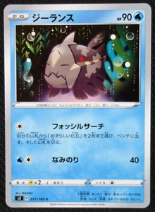 Japanische Pokemon Karte Relicanth 017/100 S3 Infinity Zone NM/M - Bild 1 von 1