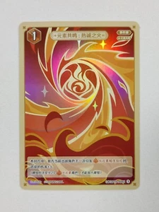 Genshin Impact - Genius Invokation TCG - Fervent Flames GCG01B-A065 Lv1 - Bild 1 von 3