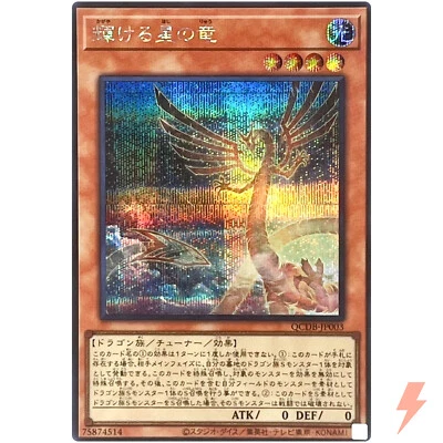 Shining Star Dragon - Secret Rare QCDB-JP003 Quarter Century Duelist Box YuGiOh - Image 1 of 3