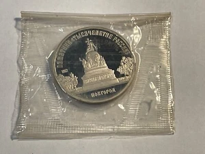 MONNAIE RUSSIE 5 Roubles Novgorod 1988 UNC (L46) - Imagen 1 de 2
