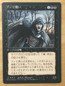 Zombie Master Japanese FBB 4th Edition mtg NM - Picture 1 of 1