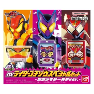 DX Rider Gochizo Special Set Kamen Rider Gavv ver. PRESALE - Picture 1 of 2