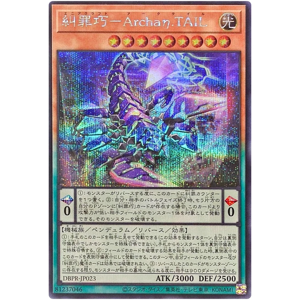 Yugioh - Enneacraft Archaη.TAIL Secret Rare DBPR-JP023 Phantom Revengers - Image 1 of 1