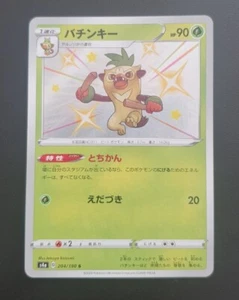 Japanische Pokemon Schwert & Schild Shiny Star V S4A THWACKEY 204/190 Shiny Secret - Bild 1 von 4