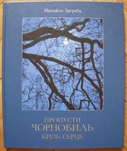 2002 Zagreba M. Ukrainian Photo album CHORNOBYL Prypiat radiation CHERNOBYL - Picture 1 of 7