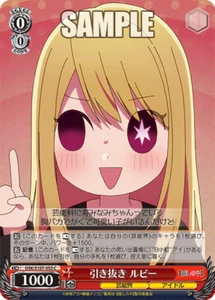 Tarjeta japonesa Ruby OSK/S107-055 C Oshi no Ko blanca negra - Imagen 1 de 1