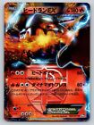 Heatran-EX Spiral Force Ultra Rare #006/051 Pokémon Japonais E1