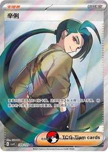 Pokemon S-Chino Escarlata y Violeta CSV4C 149 Rika SR Ultra Raro Arte Completo Casi Nuevo - Imagen 1 de 2
