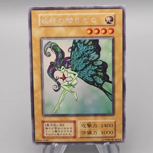 Yu-Gi-Oh Fairy's Gift Ultra Secret Initial Limited Edition 1 VG Japanese s101 - Picture 1 of 7