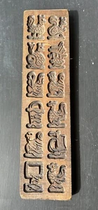 Hand Carved Springerle Large 23 X 5 1/2 X 1 Inch Candy Mold - Picture 1 of 3