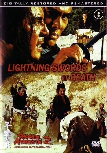 Shogun Assassin 2 AKA Lightning Swords of Death DVD Fast Free Shipping !!! - Image 1 of 1