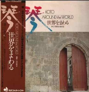 LP Disco Loveland Orchestra , Tadao Sawai Koto Around The World + OBI + INSERT - Imagen 1 de 1