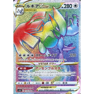 Pokemon Lugia VSTAR Holo HR 118/098 S12 Paradigm Trigger Japanese Card - Image 1 of 4