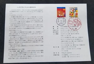 *FREE SHIP Japan Letter Writing Day 1996 Cartoon Horse Cat Mail (FDC) *card - Picture 1 of 6