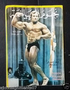 Nojom Riyadh Roger Walker BodyBuilding نجوم الرياضة Arabic #296 Magazine 1978 - Bild 1 von 1