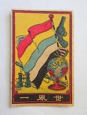 MADE in JAPAN FLAG GLOBE REVOLVER BINOCULARS MATCHES MATCH BOX LABEL c1920s