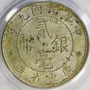 1920 China Kwangtung Silver 20C Y-423 LM-150 PCGS MS62 - Picture 1 of 4