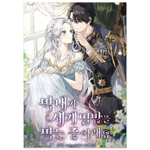 Romantic Anime Couple Portrait Art Poster - Fantasy Royal Romance - Picture 1 of 10