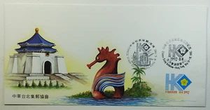 1992 FDC Chinese Stamp Exhibition Taipei Hong Kong Philatelic Society - Picture 1 of 2