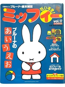 ¡Me encanta Miffy! Volumen 17 Idioma Japonés Bruna's Picture Book Magazine Niños - Imagen 1 de 16