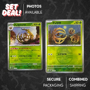 Bramblin #11 & Brambleghast #12 | MASTER BALL HOLO SET | sv8a Terestal Festival - Picture 1 of 6