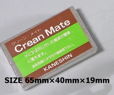 Kaneshin Creaner para herramientas Bonsai Crean Mate Nº701 x1 x2 x4 x8 Hecho en Japón Foto 1 de 2