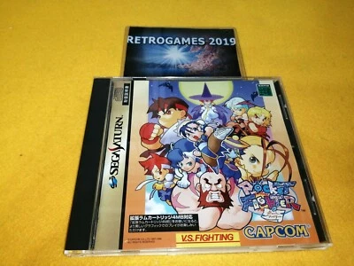 SS POCKET FIGHTERS  SEGA SATURN SPINE CARD + REG CARD  - Image 1 of 4