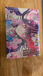Oshi no Ko Vol.16 Edizione Speciale Limited Volume Finale Manga Giapponese - Foto 1 di 5