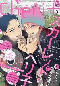 Cheri+ Plus Mar 2025 w/ mini drama CD Boys Love BL Japanese Manga magazine Japan - Picture 1 of 1