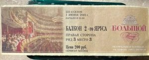 Vintage Russian Theater Ticket 2001 For The Play Swan Lake �� - Bild 1 von 5