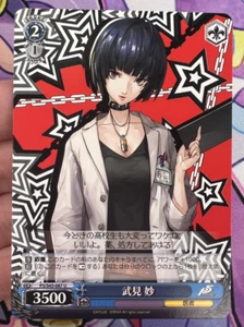 Tae Takemi P5/S45-087 U Weiss Schwarz Trading Card Persona 5 🏵️ - Imagen 1 de 10