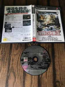 Teitoku No Ketsudan 4 with Power Up Kit PS2 Playstation Koei Tested Boxed Japan - Picture 1 of 2