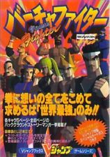 VIRTUA FIGHTER Guide Sega Saturn Book