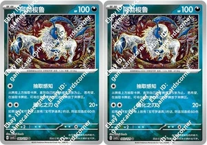 Pokemon Karte S-Chinese Obsidian Flames CSV5C 083/129 Absol Masterball Pokeball - Bild 1 von 2