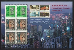 Hong Kong Skyscrapers MS Classic Series No. 7 1993 MNH SG#757ccb MI#Block 49 - Picture 1 of 1
