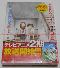 Karakai Jozu Jouzu no Takagi-san Vol.11 Limited Edition Manga + Tag Book Japan