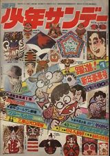 Japanese Manga Weekly Shonen Sunday 1972 years (Year 47 of Showa-era) 01 Fuj...