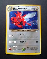 Dark Scizor No.212 Neo 4 Destiny - Japanese Pokemon Card - 2001