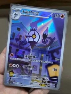 AUF LAGER Pokemon S-Chinese Gem Pack Vol.3 CBB3C 11 07 Exclusive Chandelure 2025 - Bild 1 von 2