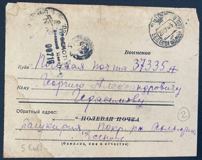 1943 Sekretka Rusia a Field Post Carta Militar Cubierta 25 Años del Ejército Rojo Foto 1 de 4
