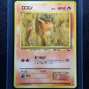 Vulpix 037 Vending Series 3 Glossy Japanese Pokemon 1998 - Picture 1 of 12