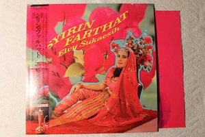 Elvy Sukaesih Syirin Farthat Japanese re Overheat promo LP 1985 Dangdut Malaysia - Picture 1 of 1